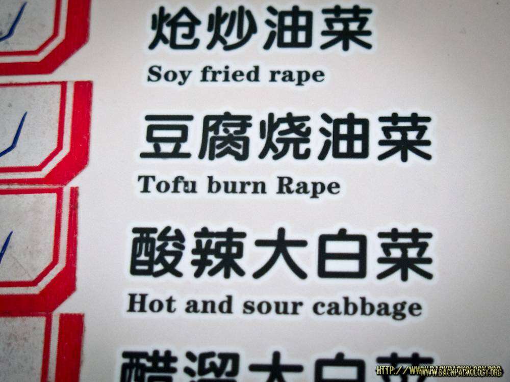 Chinglish-Signs-1