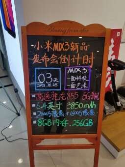 Mi Mix 3