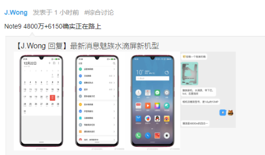 Meizu Note 9, tenaa Meizu Note 9, certyfikat Meizu Note 9, specyfikacja Meizu Note 9