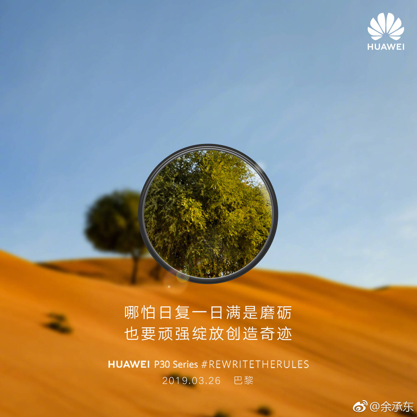 Huawei reklamuje możliwości zoomu modelu P30 Pro