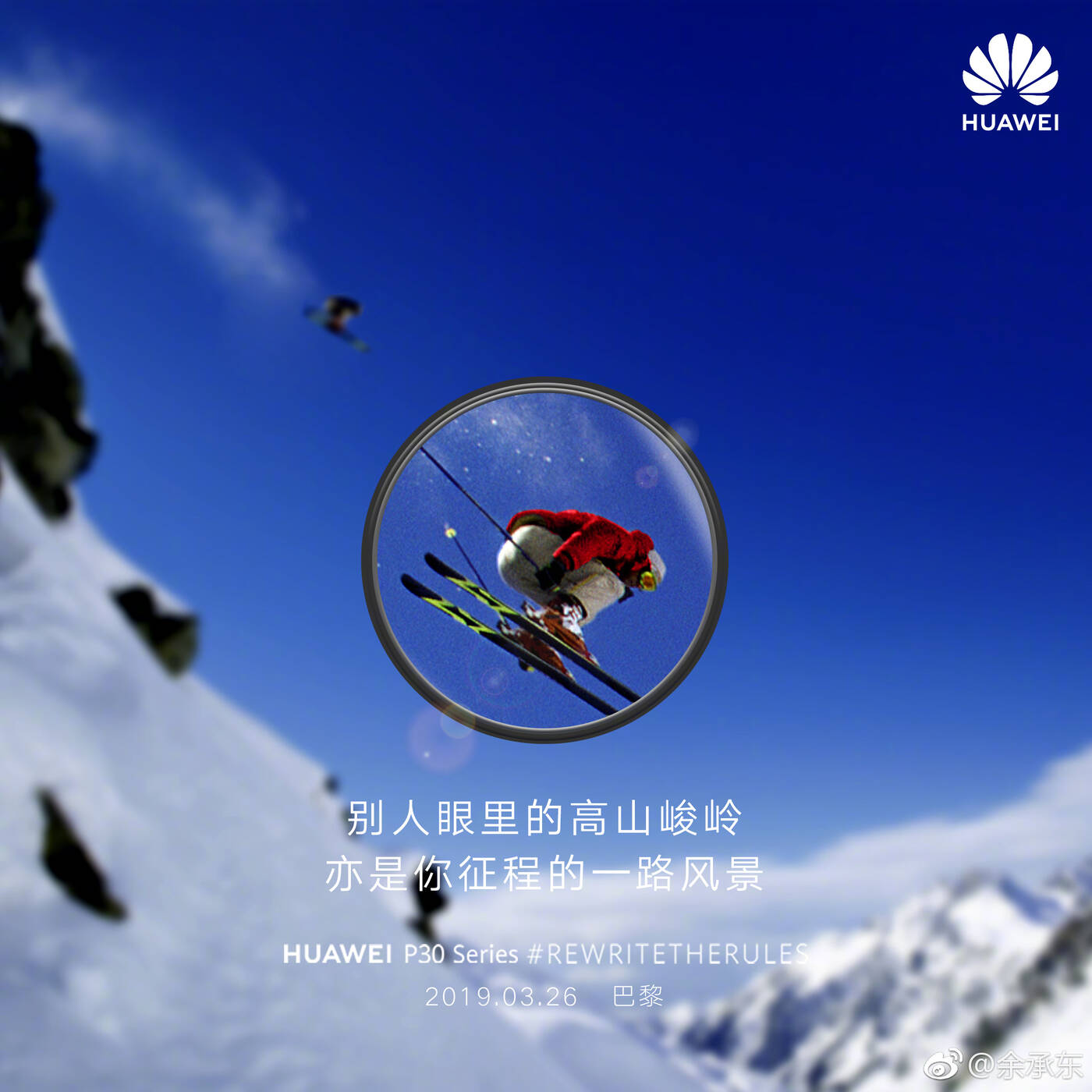 Huawei reklamuje możliwości zoomu modelu P30 Pro