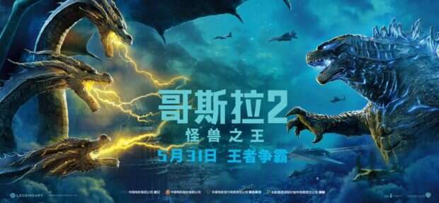 Godzilla: Król Potworów zadebiutuje w Chinach