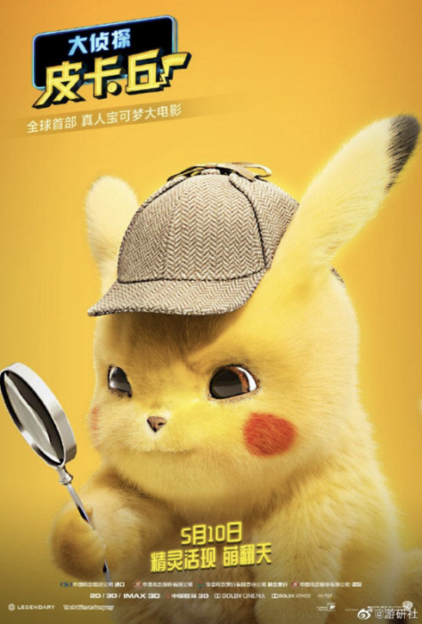 Uroczy Detektyw Pikachu na nowych plakatach