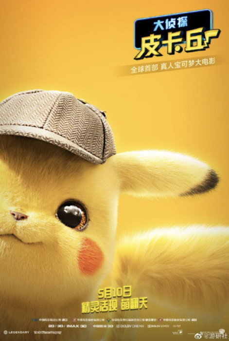 Uroczy Detektyw Pikachu na nowych plakatach
