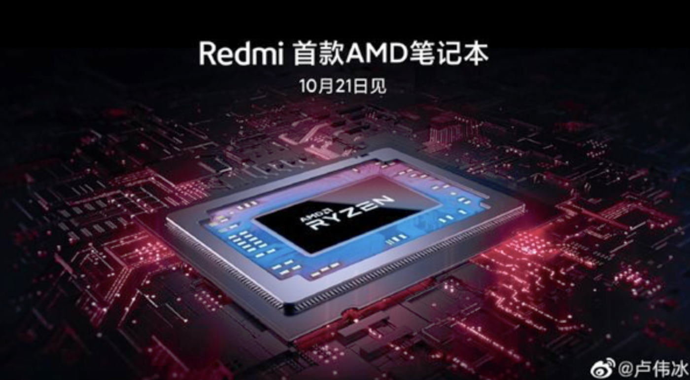 RedmiBook, AMD RedmiBook, Ryzen RedmiBook, AMD Ryzen RedmiBook, Xiaomi Ryzen