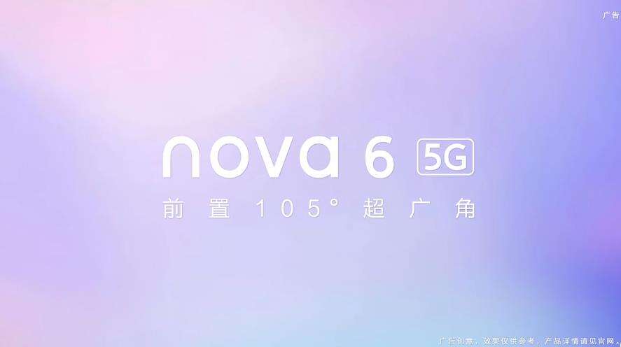 zwiastun Huawei Nova 6 5G, teaser Huawei Nova 6 5G, film Huawei Nova 6 5G