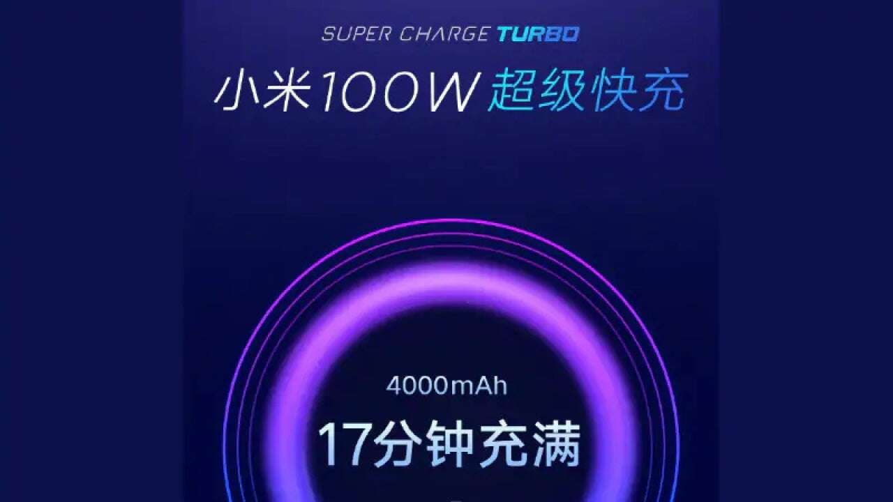 Super Charge Turbo, xiaomi Super Charge Turbo, szybkie ładowanie 100 W