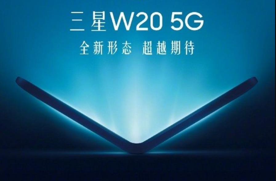 TENAA Samsung W20 5G, certyfikat Samsung W20 5G, data premiery Samsung W20 5G