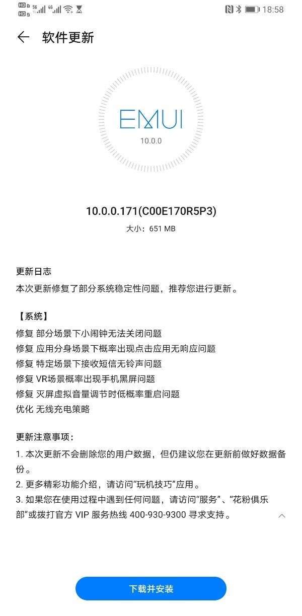 emui 10 Huawei Mate 30 Pro 5G , update Huawei Mate 30 Pro 5G