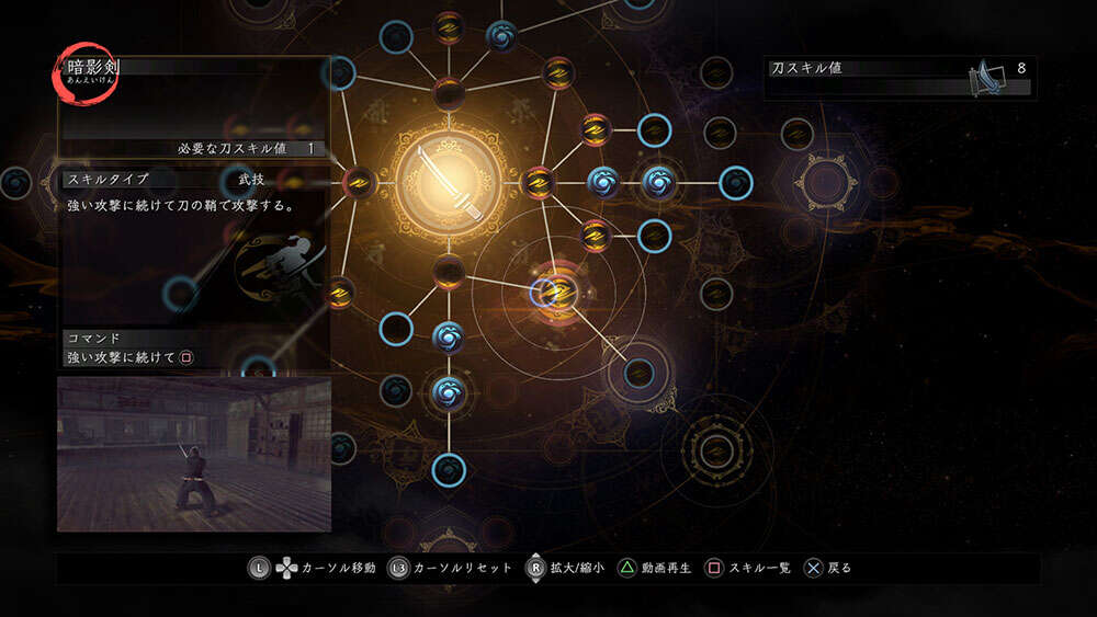 Nioh 2 lubi pokazywać się na screenach. Więc macie kolejne