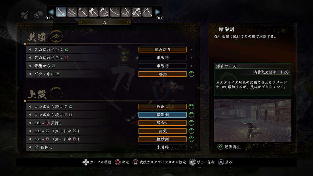 Nioh 2 lubi pokazywać się na screenach. Więc macie kolejne