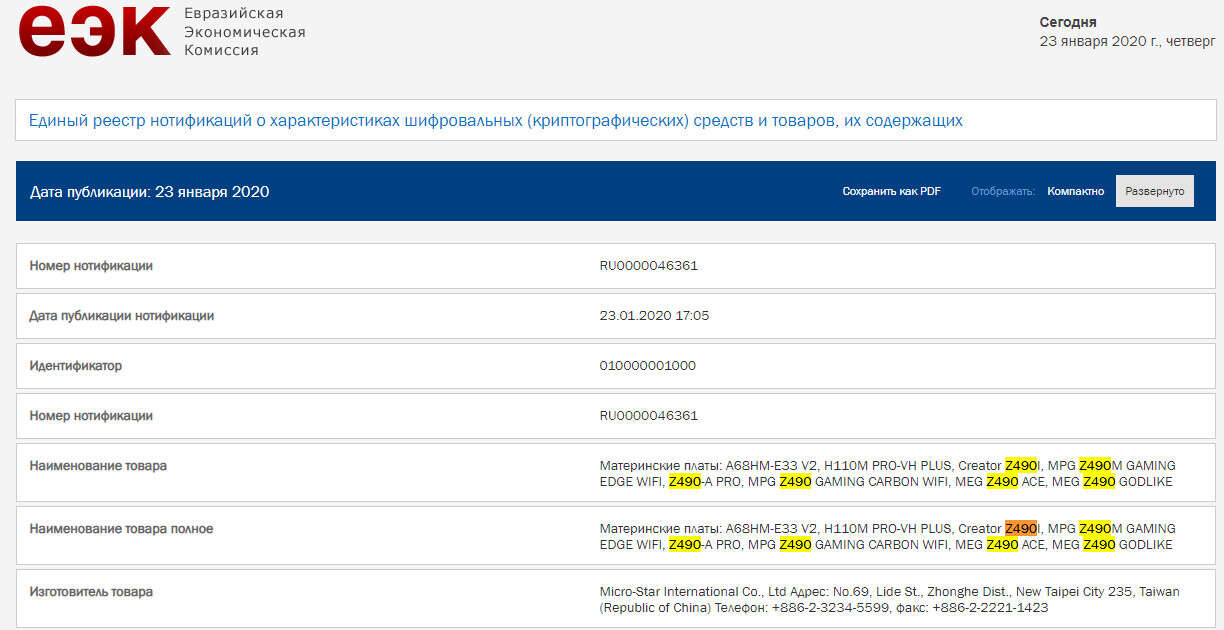 MSI Z490 w EEC, płyty Z490 w EEC
