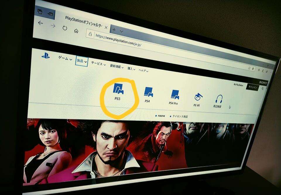 Ikona PlayStation 5 mogła zdradzić wygląd konsoli