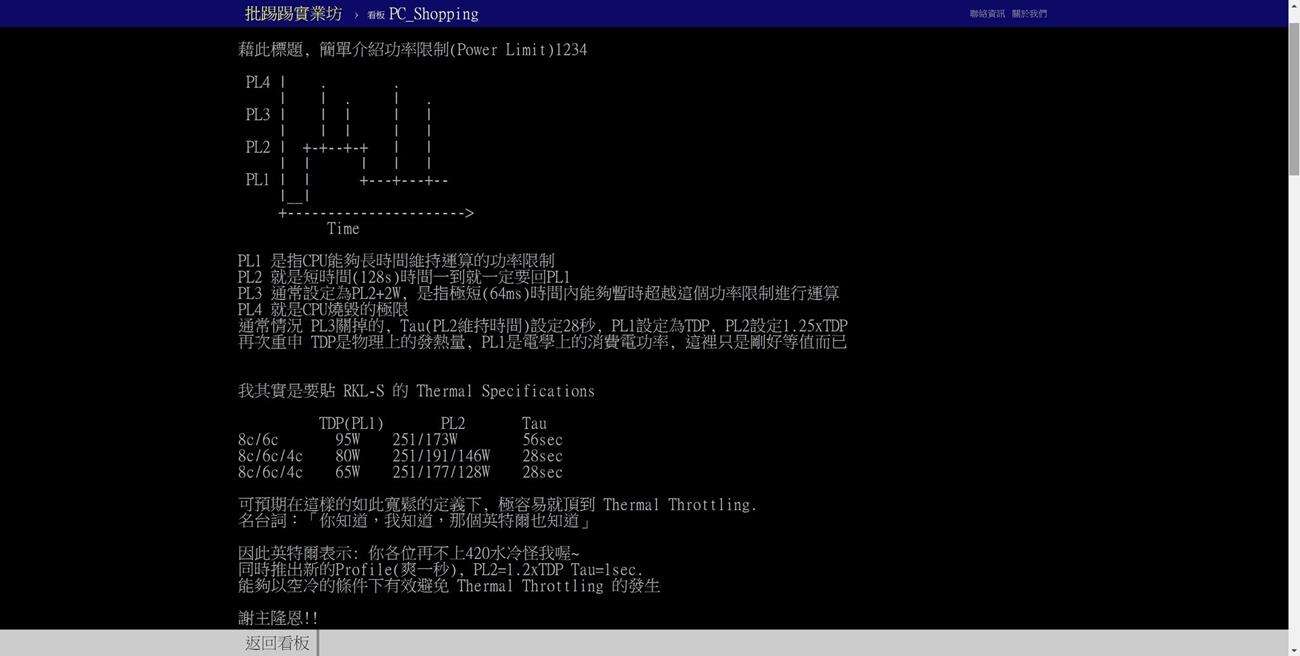 Intel Alder Lake ze wsparciem dla DDR5?