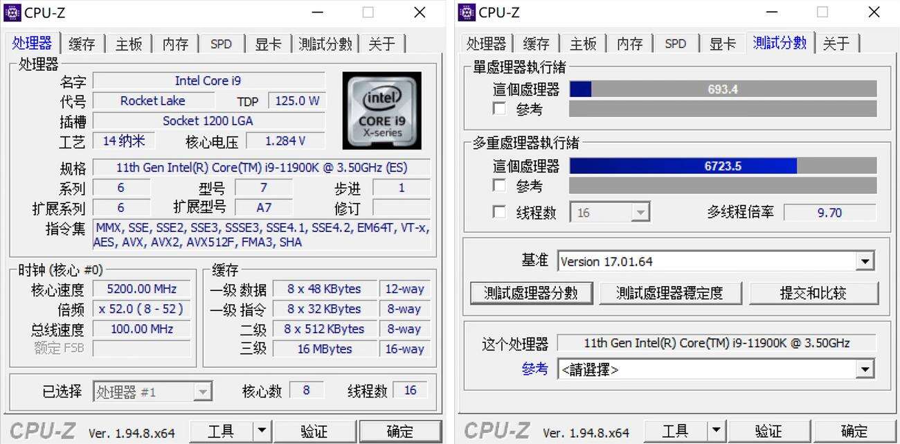 CPU-Z intel rocket lake