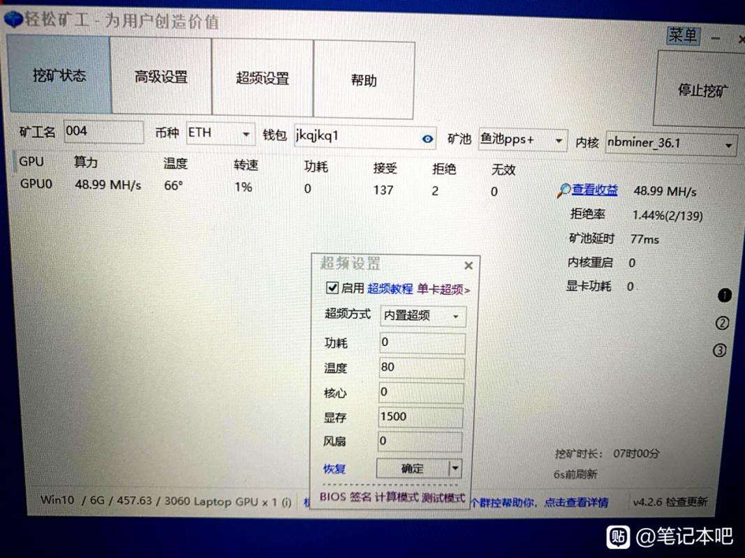 Jak kopie mobilny GeForce RTX 3060? Wydajność z Ethereum ujawniona