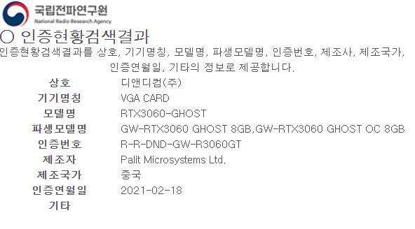 gainward rtx 3060 8 gb