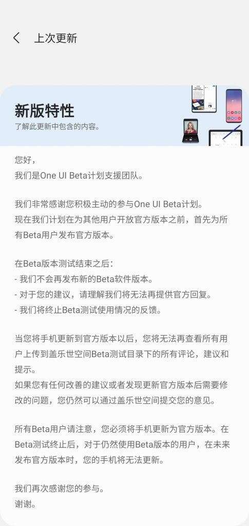 One UI 3.0 Galaxy Note 10