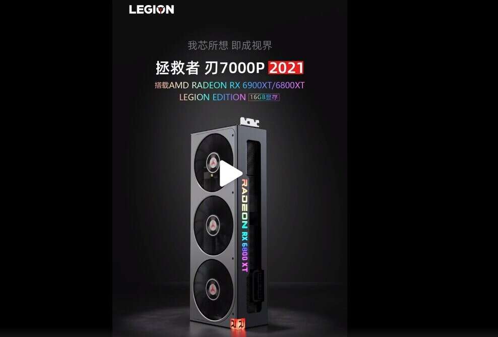 Lenovo Radeon RX 6800 XT i RX 6900 XT LEGION Edition