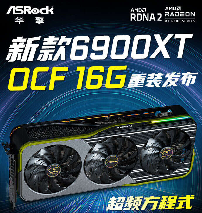 ASRock RX 6900 XT OCF
