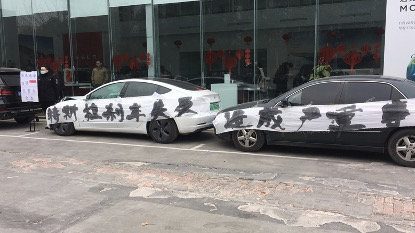 O co chodzi z protestującą przeciw Tesli? Całą historię wyjaśnia firma