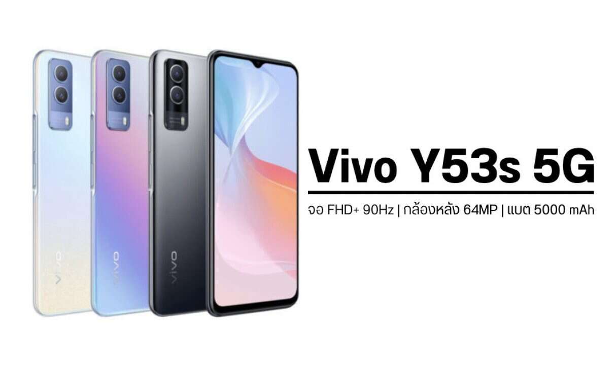 Smartfon Vivo Y53s 5G zadebiutował