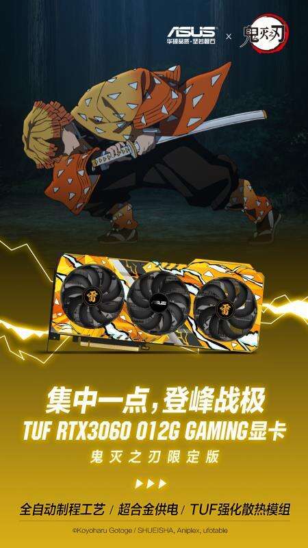 Manga Demon Slayer zainspirowała ASUSa do stworzenia wyjątkowych sprzętów