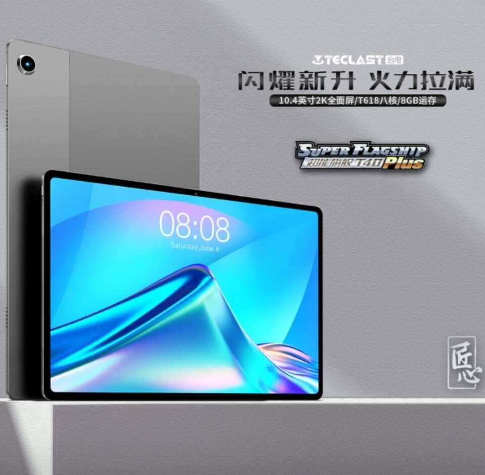 Premiera Teclast T40 Plus, specyfikacja Teclast T40 Plus, cena Teclast T40 Plus, Teclast T40 Plus, T40 Plus