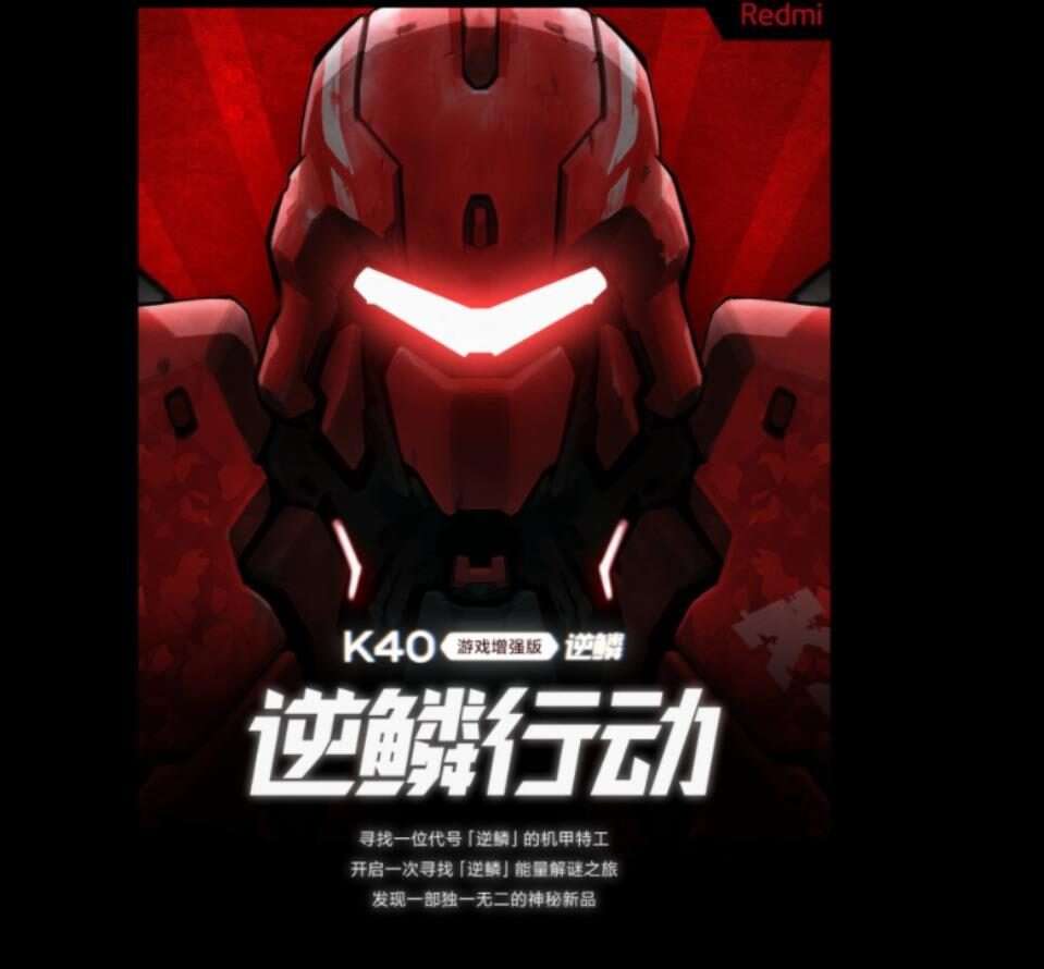 Zwiastun Redmi K40, Redmi K40 Gaming Edition, Redmi K40, SoC Redmi K40