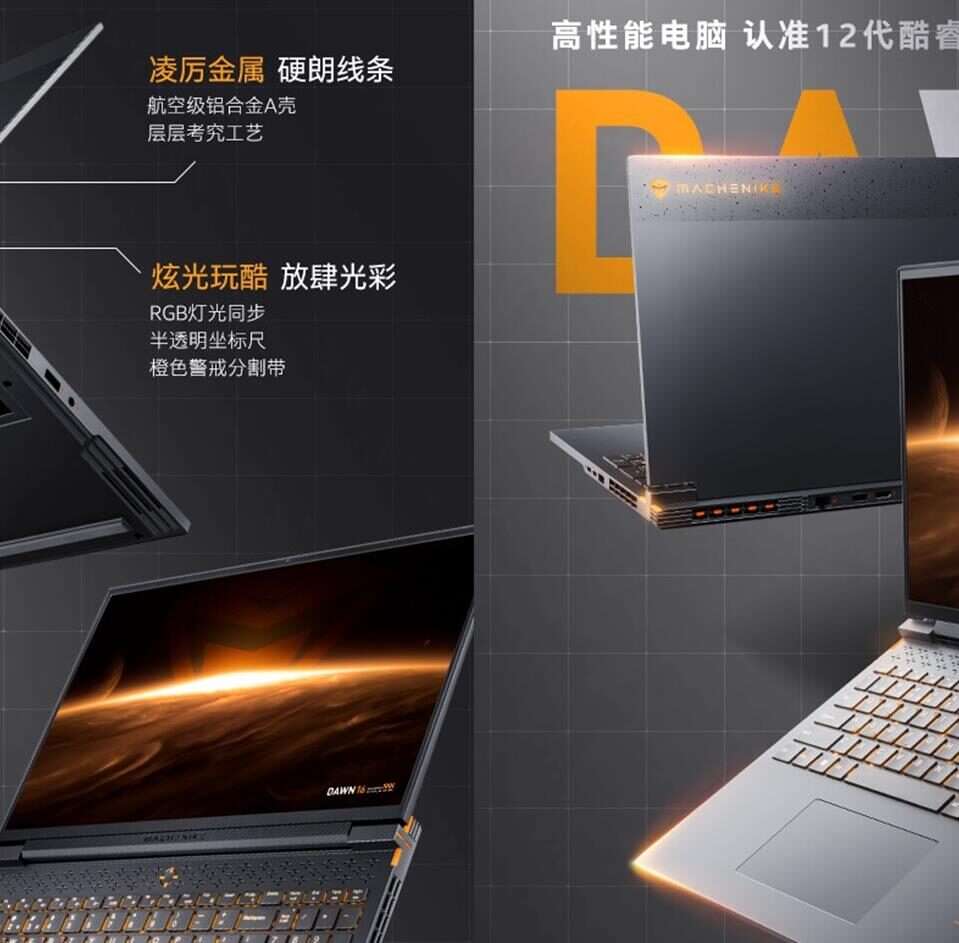 Pierwszy laptop z kartą Intel Arc A730M, Intel Arc A730M